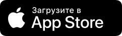 Скачать в App Store