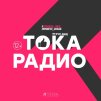 Тот-Самый