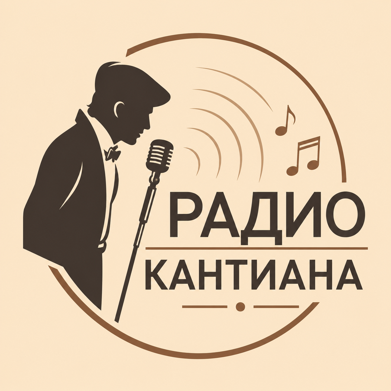 Кантиана