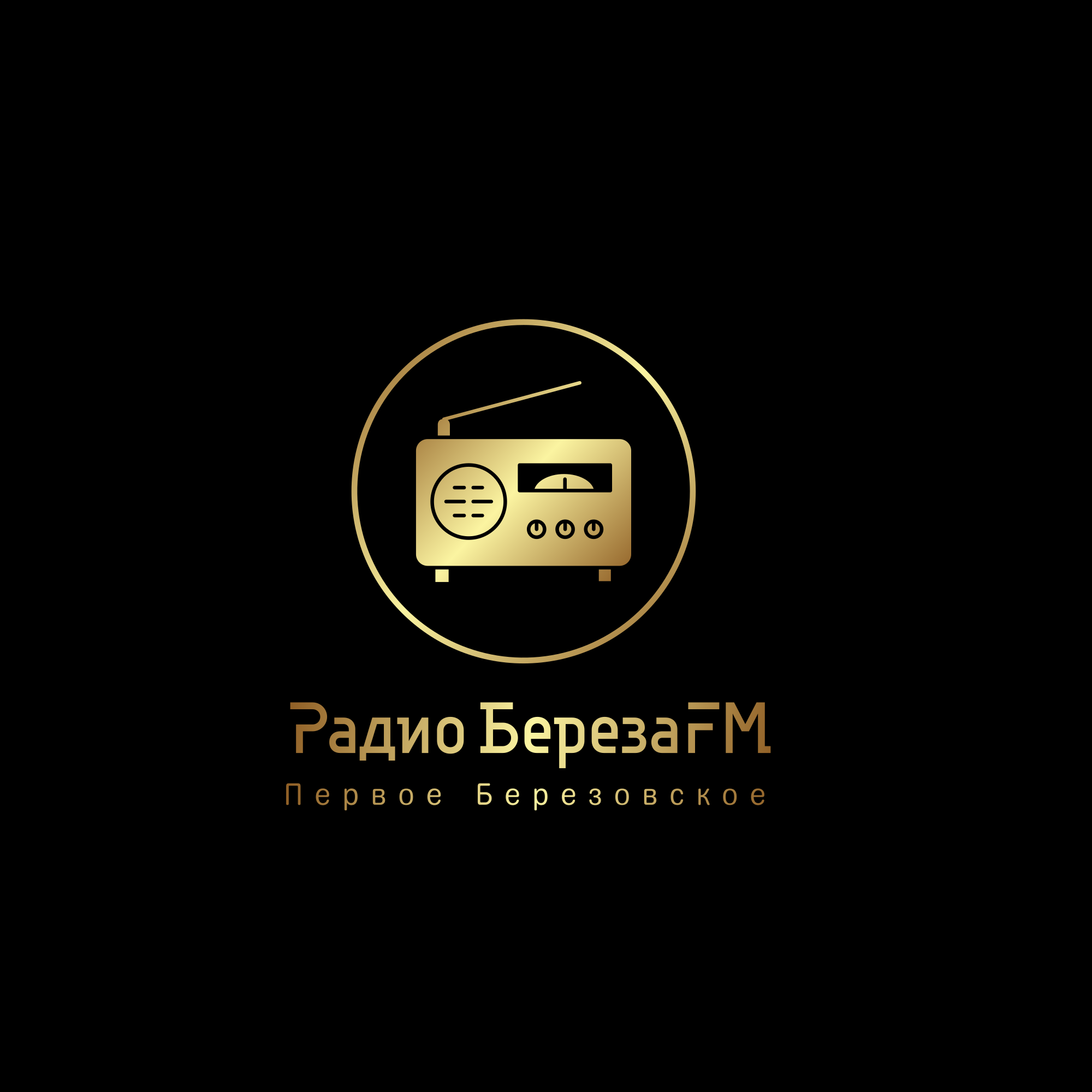 Логотип радиостанции БерёзаFM