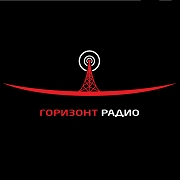 Логотип радиостанции Горизонт Радио