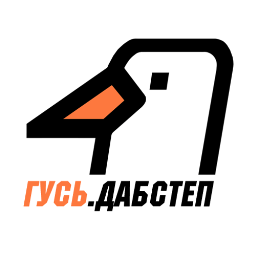 Логотип радиостанции Радио ГУСЬ-Дабстеп