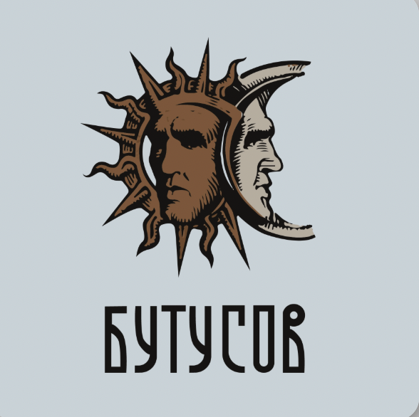 Бутусов