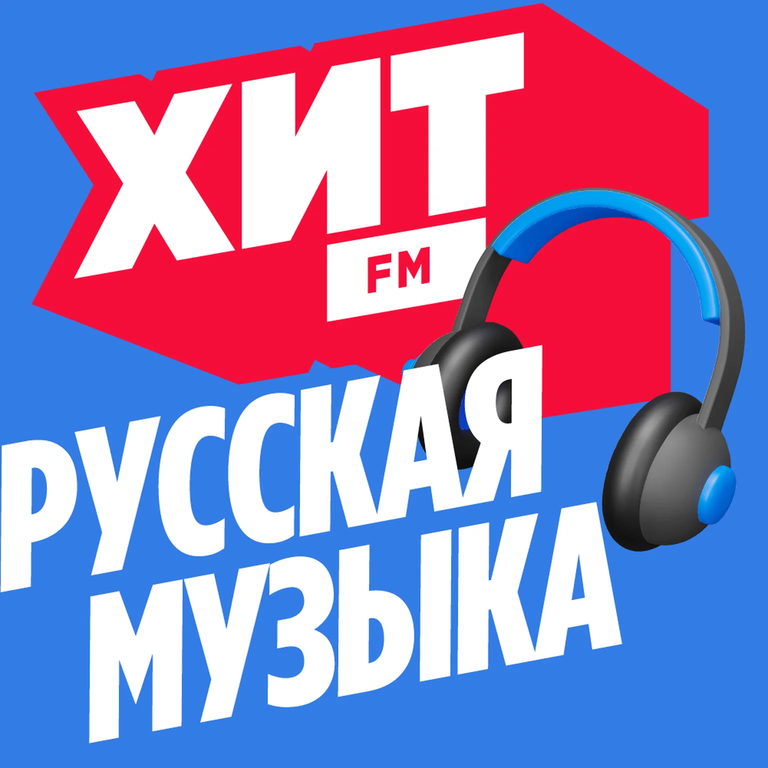 Русская музыка