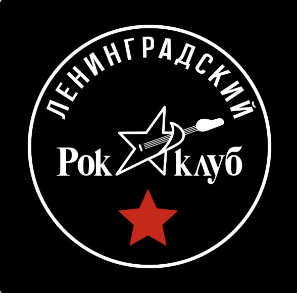 Ленинградский рок-клуб