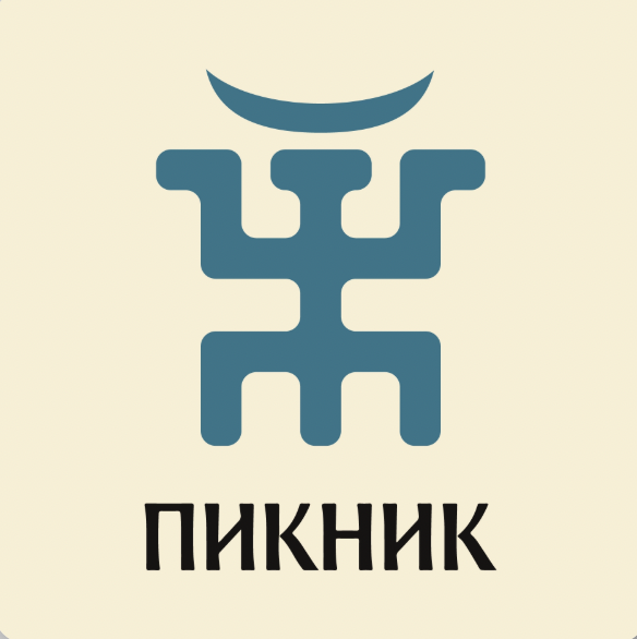 Пикник