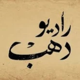 Dahab