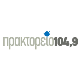 Praktoreio FM / Πρακτορείο