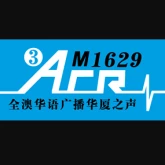 3ACR 全澳华语广播华夏之声