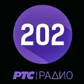 Логотип радиостанции РТС Радио Београд 202