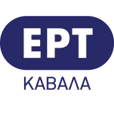 ΕΡΤ Καβάλας