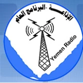 Логотип радиостанции Sanaa 92.5 FM (Йемен)