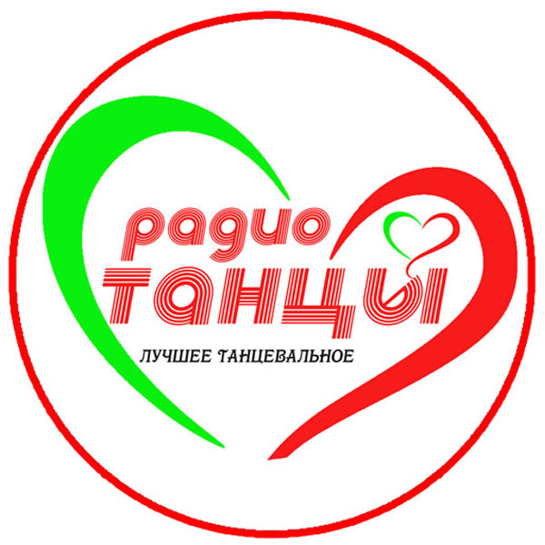 Логотип радиостанции Радио ТАНЦЫ